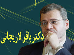 سمت جدید دکتر باقر لاریجانی در وزارت بهداشت