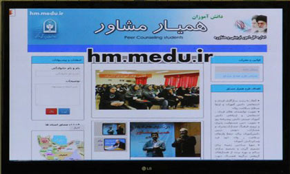عکس/ سایت " همیار مشاور" وزارت آموزش و پرورش راه اندازی شد