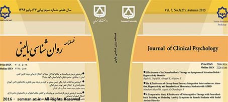 مجله روان شناسي باليني دانشگاه سمنان به عنوان یکی از برترین نشریات کشور معرفی شد