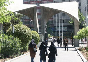آغاز ثبت نام پذیرش دانشجوی پزشکی دانشگاه تهران