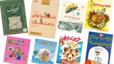 کتاب‌هایی برای عیدی دادن به بچه‌ها
