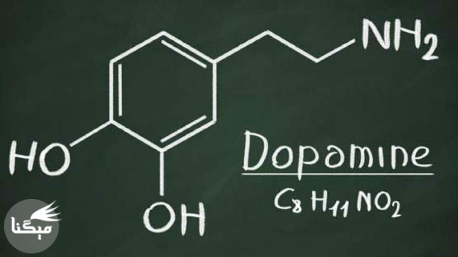«دوپامین» را بیشتر بشناسید