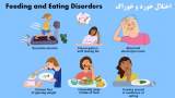 اختلالات خورد و خوراک در DSM5